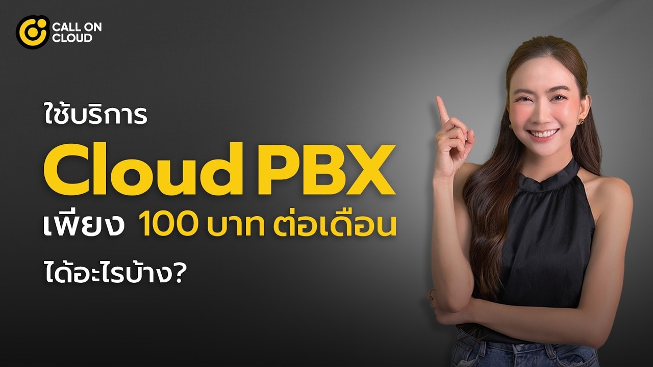 What Is Included with a THB 100/month Cloud PBX Service?