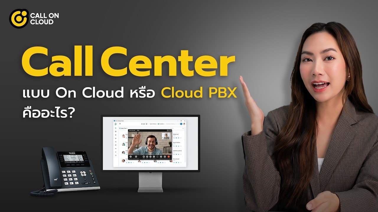 What Is a Cloud Contact Center?