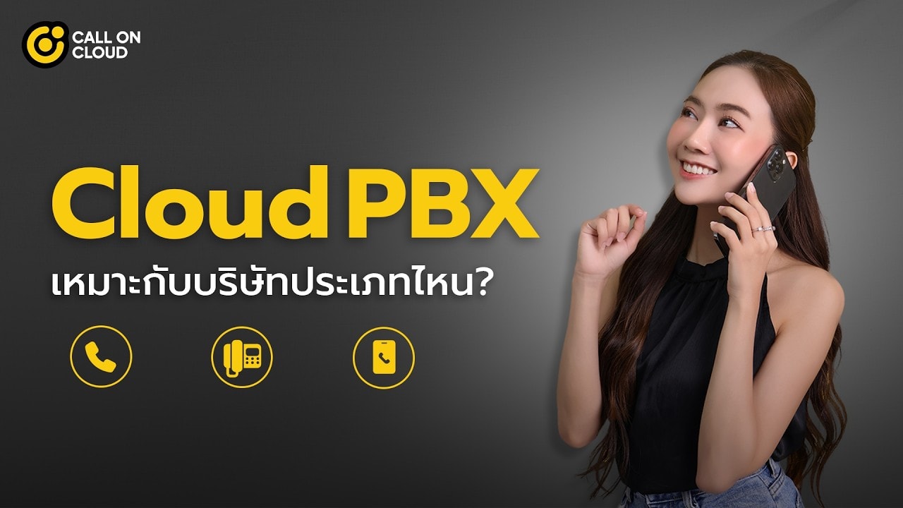 Which Businesses Are a Good Fit for Cloud PBX?