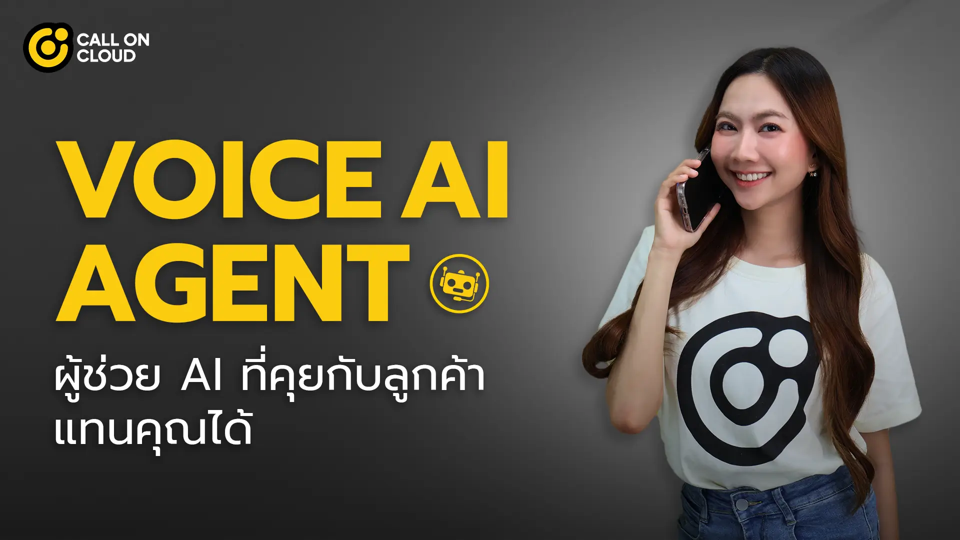 Integration Agent คืออะไร